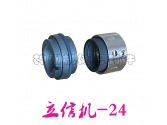 立信机-24