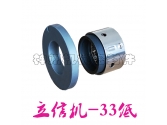 立信机-33低
