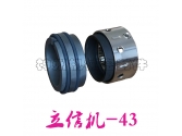 立信机-43